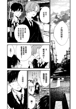 Page 98 of Hallelujah Baby | 哈利路亞寶貝 1