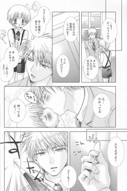 Page 17 of Paranoia Café