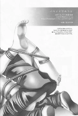 Page 33 of Paranoia Café