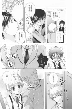 Page 5 of Paranoia Café