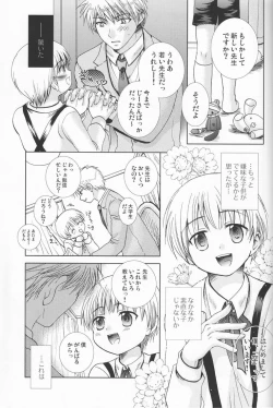 Page 6 of Paranoia Café