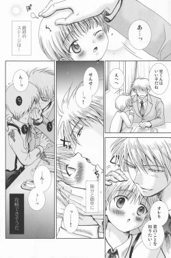 Page 7 of Paranoia Café