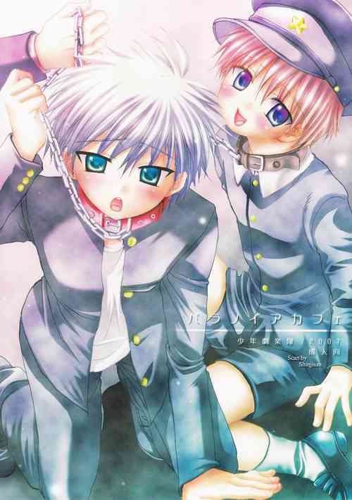 Download Paranoia Café