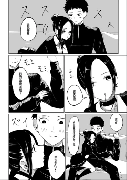 Page 11 of 年下彼女の飴と鞭年轻女友的宠爱和惩罚