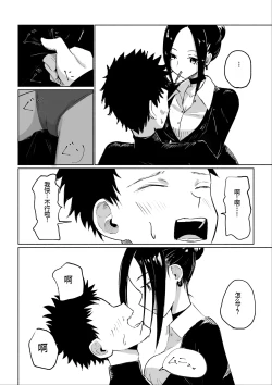 Page 21 of 年下彼女の飴と鞭年轻女友的宠爱和惩罚