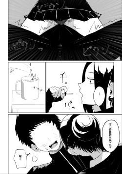 Page 23 of 年下彼女の飴と鞭年轻女友的宠爱和惩罚