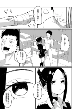 Page 26 of 年下彼女の飴と鞭年轻女友的宠爱和惩罚