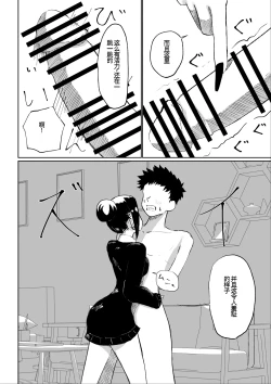 Page 27 of 年下彼女の飴と鞭年轻女友的宠爱和惩罚