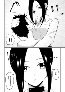 Page 49 of 年下彼女の飴と鞭年轻女友的宠爱和惩罚