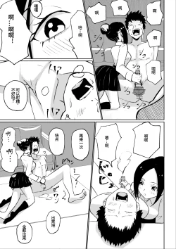 Page 52 of 年下彼女の飴と鞭年轻女友的宠爱和惩罚