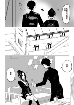 Page 7 of 年下彼女の飴と鞭年轻女友的宠爱和惩罚