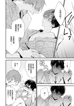 Page 103 of Hallelujah Baby | 哈利路亞寶貝 2