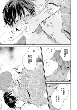Page 108 of Hallelujah Baby | 哈利路亞寶貝 2