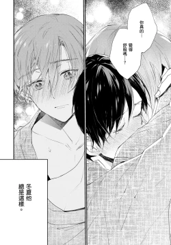 Page 109 of Hallelujah Baby | 哈利路亞寶貝 2