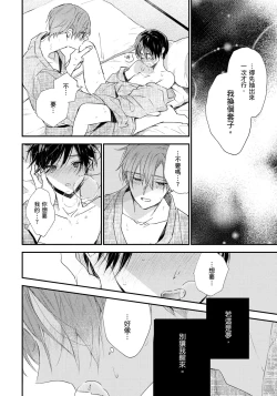 Page 113 of Hallelujah Baby | 哈利路亞寶貝 2