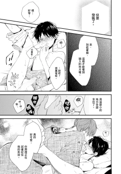 Page 114 of Hallelujah Baby | 哈利路亞寶貝 2