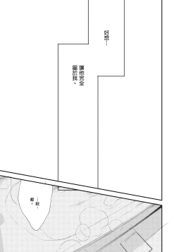 Page 120 of Hallelujah Baby | 哈利路亞寶貝 2