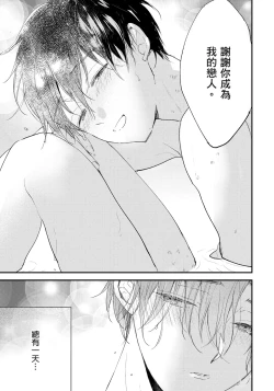 Page 124 of Hallelujah Baby | 哈利路亞寶貝 2