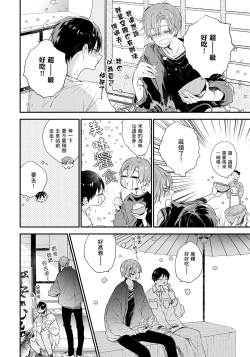 Page 127 of Hallelujah Baby | 哈利路亞寶貝 2