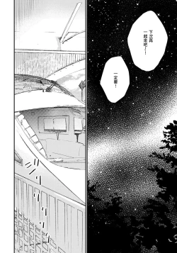 Page 131 of Hallelujah Baby | 哈利路亞寶貝 2