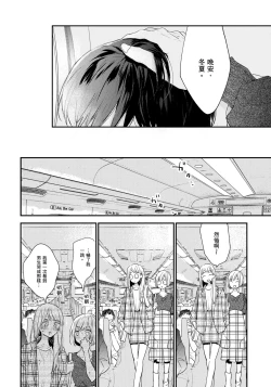 Page 133 of Hallelujah Baby | 哈利路亞寶貝 2