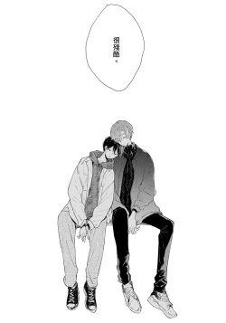 Page 138 of Hallelujah Baby | 哈利路亞寶貝 2