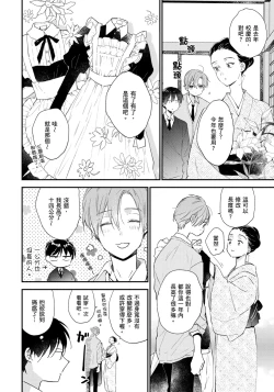 Page 159 of Hallelujah Baby | 哈利路亞寶貝 2