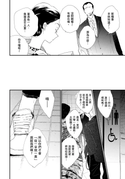 Page 15 of Hallelujah Baby | 哈利路亞寶貝 2