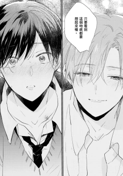 Page 169 of Hallelujah Baby | 哈利路亞寶貝 2