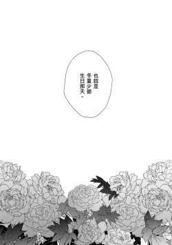 Page 174 of Hallelujah Baby | 哈利路亞寶貝 2