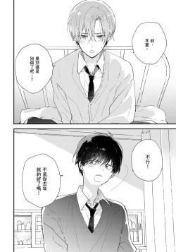 Page 175 of Hallelujah Baby | 哈利路亞寶貝 2