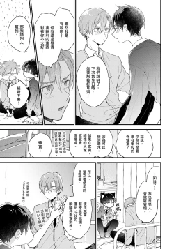 Page 176 of Hallelujah Baby | 哈利路亞寶貝 2