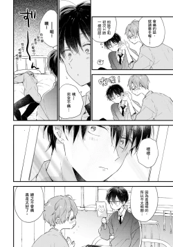 Page 177 of Hallelujah Baby | 哈利路亞寶貝 2