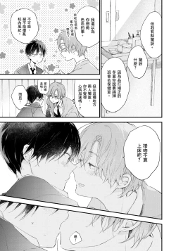 Page 178 of Hallelujah Baby | 哈利路亞寶貝 2