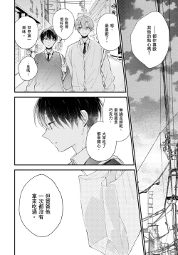 Page 183 of Hallelujah Baby | 哈利路亞寶貝 2