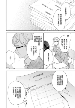 Page 185 of Hallelujah Baby | 哈利路亞寶貝 2