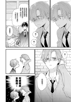 Page 189 of Hallelujah Baby | 哈利路亞寶貝 2