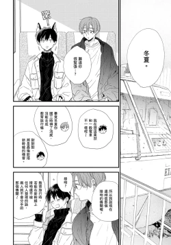 Page 19 of Hallelujah Baby | 哈利路亞寶貝 2