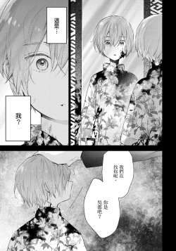 Page 200 of Hallelujah Baby | 哈利路亞寶貝 2