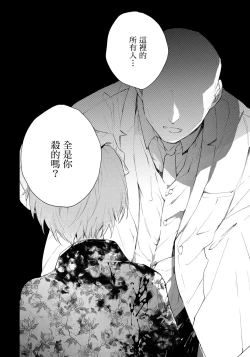 Page 201 of Hallelujah Baby | 哈利路亞寶貝 2