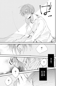 Page 202 of Hallelujah Baby | 哈利路亞寶貝 2