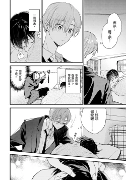 Page 211 of Hallelujah Baby | 哈利路亞寶貝 2