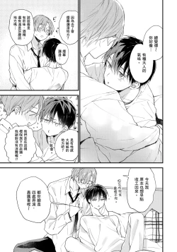 Page 214 of Hallelujah Baby | 哈利路亞寶貝 2