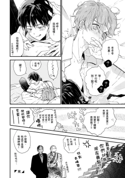 Page 219 of Hallelujah Baby | 哈利路亞寶貝 2