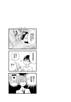 Page 220 of Hallelujah Baby | 哈利路亞寶貝 2