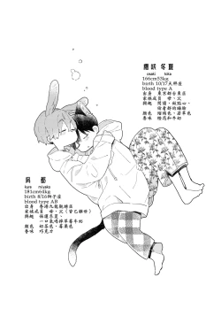 Page 221 of Hallelujah Baby | 哈利路亞寶貝 2