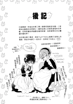 Page 223 of Hallelujah Baby | 哈利路亞寶貝 2