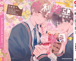 Page 226 of Hallelujah Baby | 哈利路亞寶貝 2