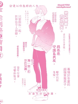 Page 227 of Hallelujah Baby | 哈利路亞寶貝 2