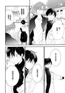 Page 23 of Hallelujah Baby | 哈利路亞寶貝 2